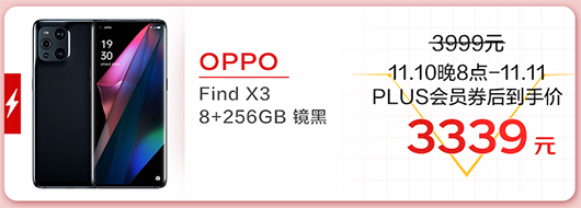 京東電器爆款好物今晚8點(diǎn)準(zhǔn)時(shí)開(kāi)搶 PLUS會(huì)員下單前記得領(lǐng)取優(yōu)惠券