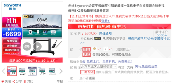 京東3C家電企業(yè)購11.11福利大發(fā)送 鎖定11月10日晚8點(diǎn)款款有驚喜