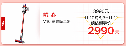 11.11終極福利即將來襲 京東電器爆款好物今晚8點準時開搶