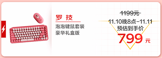 11.11終極福利即將來襲 京東電器爆款好物今晚8點準時開搶