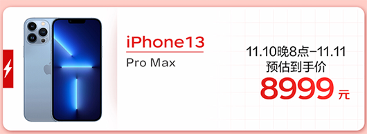 11.11終極福利即將來襲 京東電器爆款好物今晚8點準時開搶