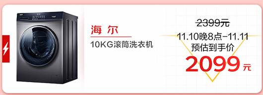 11.11終極福利即將來襲 京東電器爆款好物今晚8點準時開搶