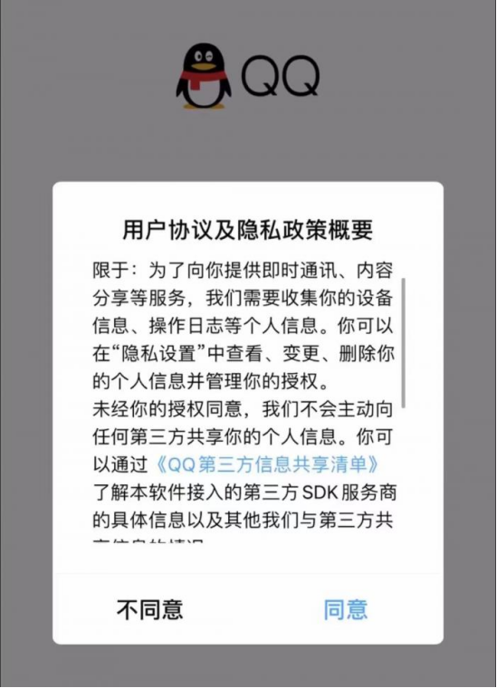 個(gè)人信息保護(hù)合規(guī)測(cè)評(píng)丨今日頭條、QQ、微信、Soul等4款A(yù)PP名列前茅