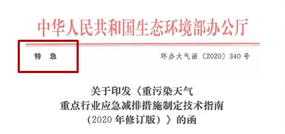 蘭寶環(huán)保新形勢下的制藥行業(yè)VOCs廢氣治理要點