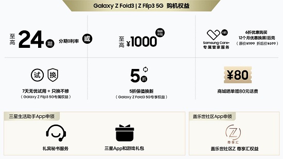 入手正當(dāng)時(shí) 雙11狂歡盛典三星Galaxy Z Flip3 5G不容錯(cuò)過