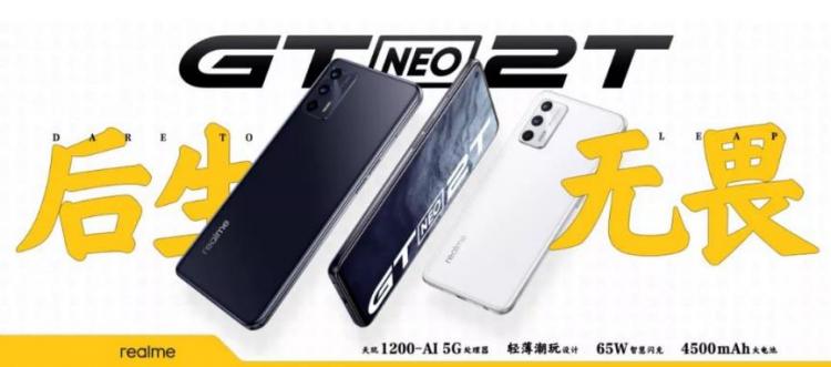 同價(jià)位手機(jī)中的佼佼者，真我GT Neo 2T、Q3s迪信通持續(xù)熱銷中