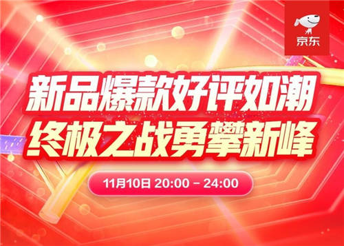 京東11.11高潮日教育產(chǎn)品成消費(fèi)新寵 電子教育品類成交額同比增100%