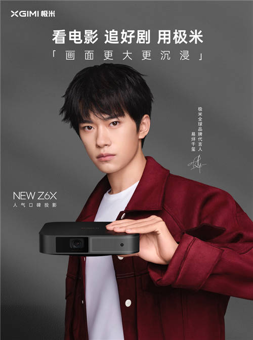 雙十一完美收官 極米NEW Z6X爆賣8萬(wàn)臺(tái) H3S爆賣4萬(wàn)臺(tái)