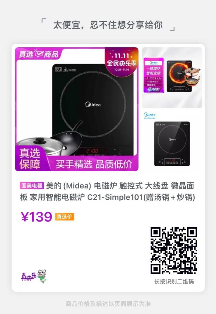 如何最后玩賺雙11 來(lái)國(guó)美電器低價(jià)再搶一波