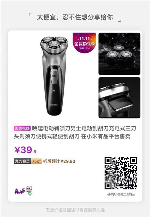 雙11返場肆意狂歡繼續(xù)購 來國美電器入手低價爆品