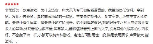 我揭開了朋友們雙11購物車的秘密！這款訊飛翻譯筆究竟有什么魔力！