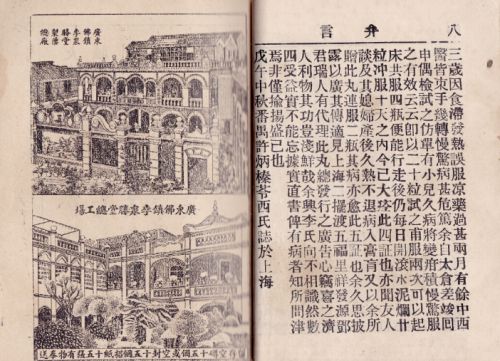 再添老字號品牌，廣藥集團瞄準老字號激活與創(chuàng)新