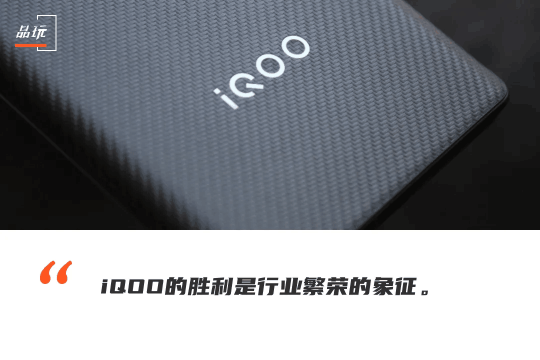 iQOO鏖戰(zhàn)雙十一，新品牌如何成為淘寶直播帶貨“黑馬”？