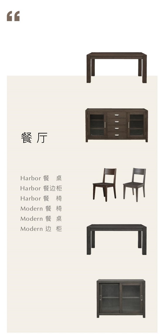 Harbor House丨當質(zhì)樸靈感成為家的新命題