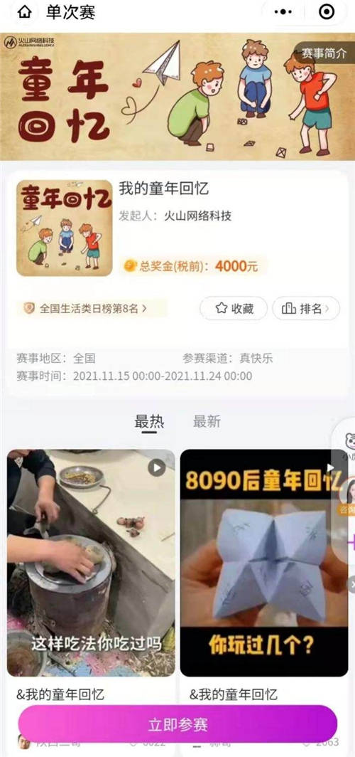 “8090”看過來 “真快樂”千萬獎金邀你一起曬出“我的童年回憶”