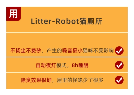 Litter-Robot全自動貓砂盆，解放雙手的養(yǎng)寵黑科技！