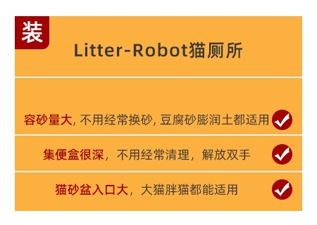 Litter-Robot全自動貓砂盆，解放雙手的養(yǎng)寵黑科技！