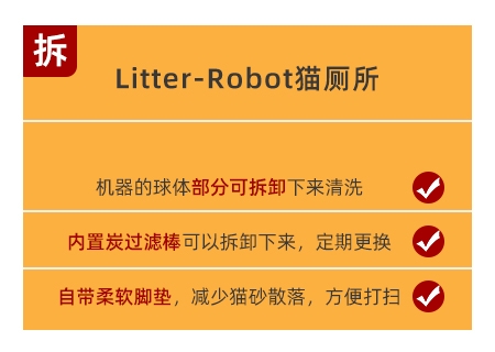 Litter-Robot全自動貓砂盆，解放雙手的養(yǎng)寵黑科技！