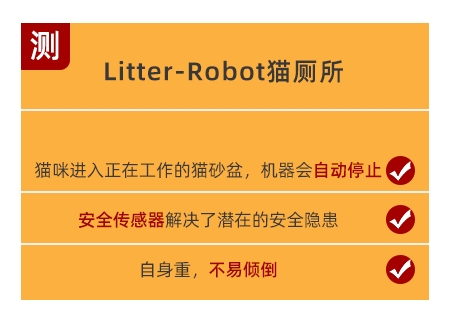 Litter-Robot全自動貓砂盆，解放雙手的養(yǎng)寵黑科技！