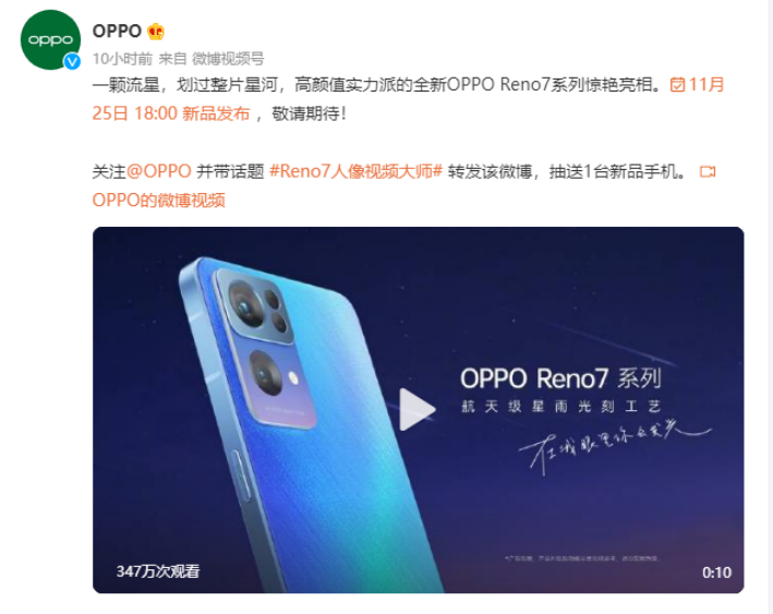 OPPO Reno7即將發(fā)布，僅外觀就有這些改變！爆款提前預(yù)定了？