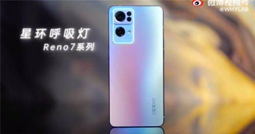 星環(huán)呼吸燈+星雨光刻工藝，OPPO Reno7即將發(fā)布，這顏值穩(wěn)了