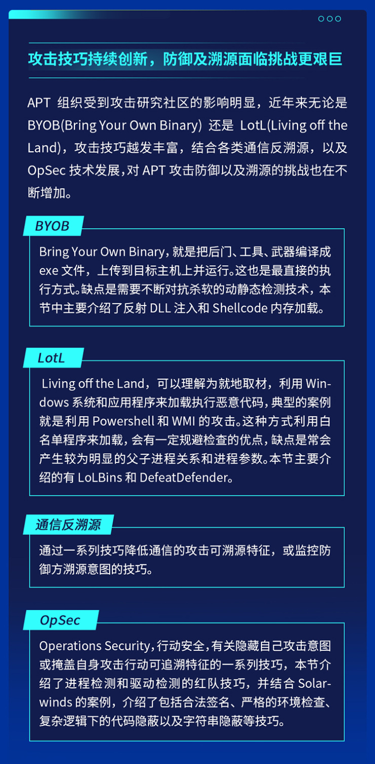 供應(yīng)鏈安全隱患迫在眉睫，2021年全球APT攻擊暗藏何種趨勢？