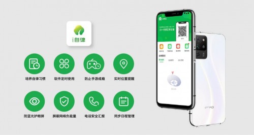 獨家首創(chuàng)自律系統(tǒng)有效防沉迷，IPRO專業(yè)做學(xué)生手機(jī)