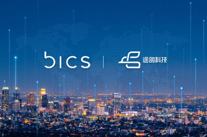 途鴿攜手比利時電信BICS加速歐洲物聯(lián)網(wǎng)市場擴(kuò)張