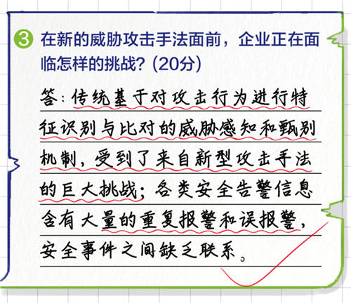 深信服NDR：構建專用AI模型與創(chuàng)新突破分層多流檢測技術，精準檢測高級威脅