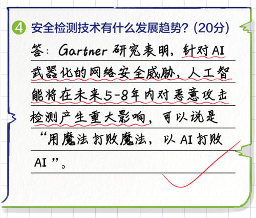 深信服NDR：構建專用AI模型與創(chuàng)新突破分層多流檢測技術，精準檢測高級威脅