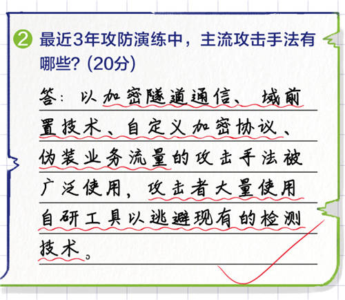 深信服NDR：構建專用AI模型與創(chuàng)新突破分層多流檢測技術，精準檢測高級威脅