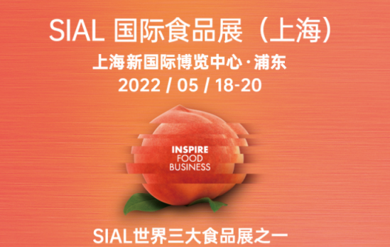 “SIAL品牌+”全渠道營(yíng)銷計(jì)劃，落實(shí)全心全意為參展商服務(wù)