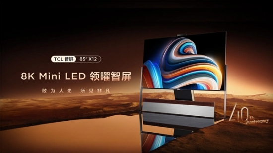 QD-Mini LED賽道王者！TCL實(shí)現(xiàn)產(chǎn)品、技術(shù)、銷量全方位領(lǐng)跑