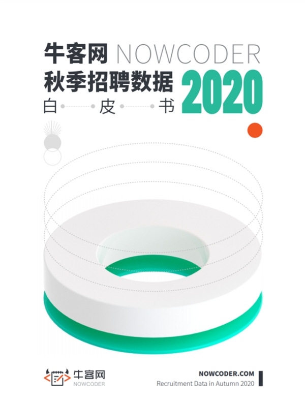 12月北京，2021?？途W(wǎng)校招論壇暨雇主品牌頒獎(jiǎng)盛典即將開幕