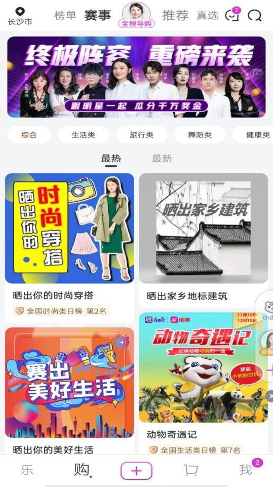 用歌聲表達(dá)熱愛 “真快樂”APP邀你唱出心中的美好