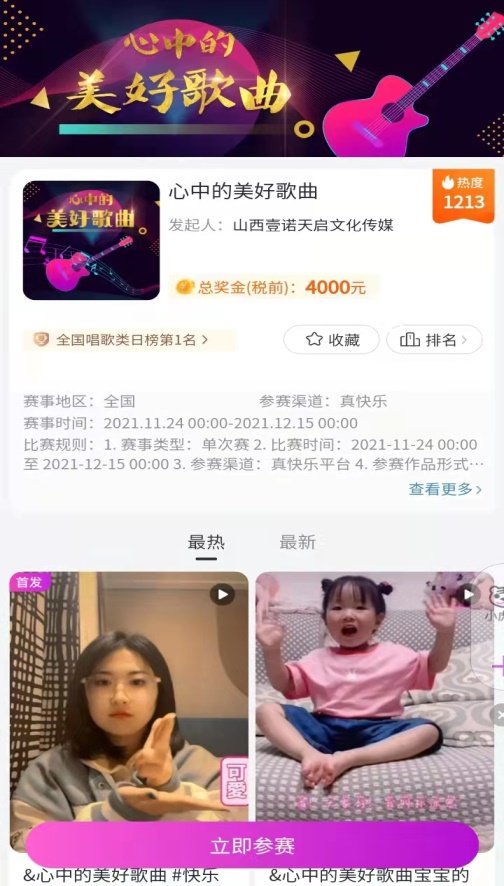 用歌聲表達(dá)熱愛 “真快樂”APP邀你唱出心中的美好