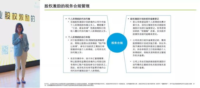 老虎ESOP股權(quán)激勵：醫(yī)藥行業(yè)的大擴張時代，如何守住人才防線？