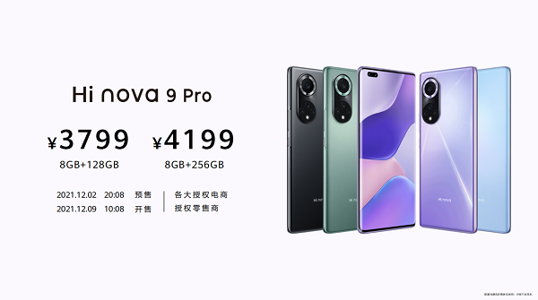 探索未見(jiàn)！Hi nova9系列發(fā)布售價(jià)2999元起，開(kāi)啟年輕人視頻社交時(shí)代