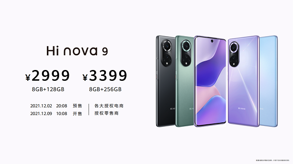 探索未見(jiàn)！Hi nova9系列發(fā)布售價(jià)2999元起，開(kāi)啟年輕人視頻社交時(shí)代