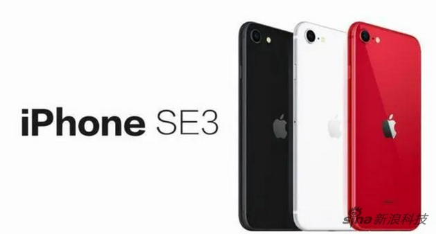 iPhone SE 3據(jù)說外形跟現(xiàn)在差不多