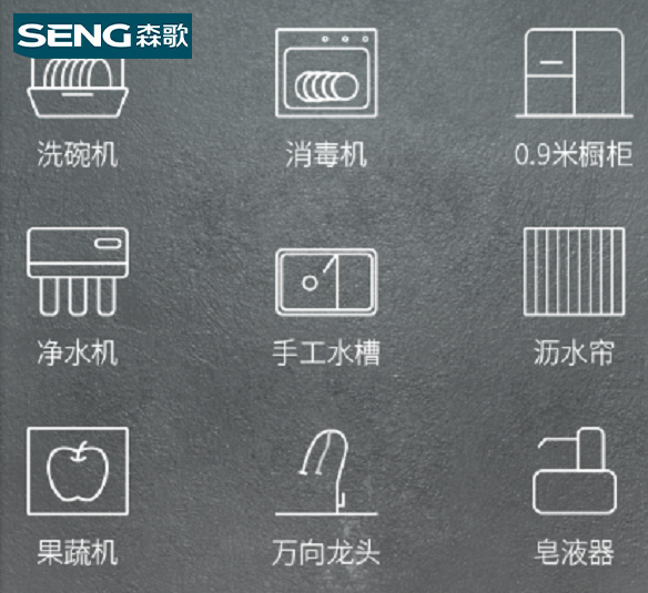 家用全自動(dòng)洗碗機(jī)實(shí)用嗎？森歌U8釋放餐后好時(shí)光