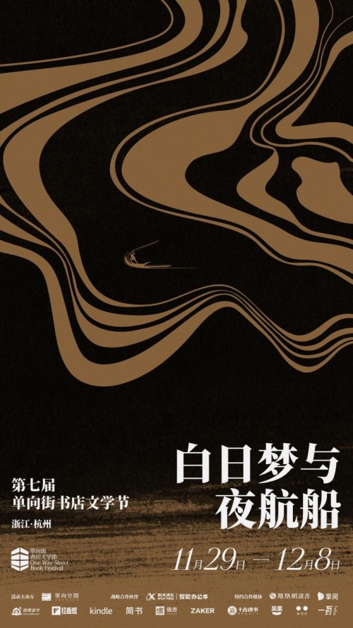 來杭州運河邊，與訊飛智能辦公本一起，聽許知遠黃西聊創(chuàng)作