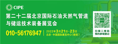 火熱！CIPE2022北京管道預定如火如荼，超80%展位已預定