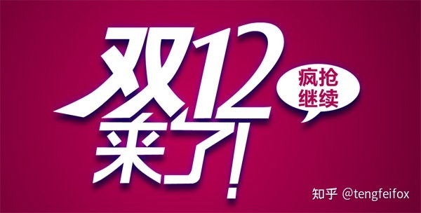 雙12期間支付寶紅包領取攻略，大額紅包拿到手軟，天貓?zhí)詫氹p十二活動什么時候開始？