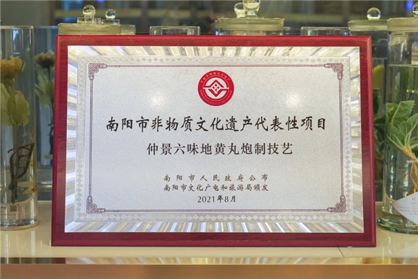 中國藥店店員年度推薦品牌：仲景六味地黃丸強勢蟬聯(lián)，逍遙丸實力新晉