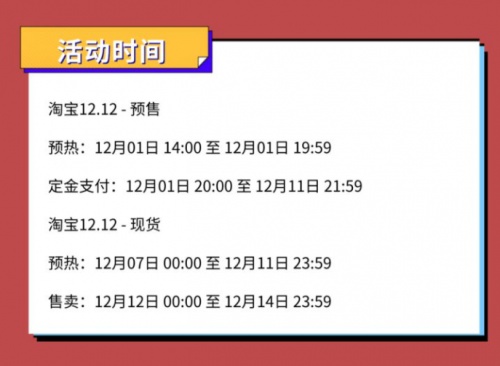 2021淘寶天貓雙十二紅包什么時候開始？雙12支付寶大額紅包省錢攻略