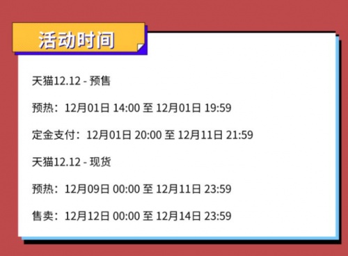 2021淘寶天貓雙十二紅包什么時候開始？雙12支付寶大額紅包省錢攻略