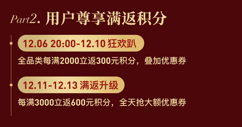 寺庫雙十二購物攻略來了 多重驚喜優(yōu)惠來襲