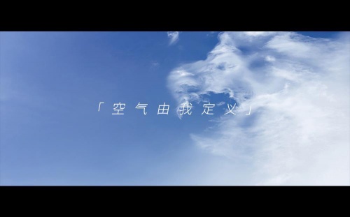 以“真實(shí)”與年輕人對(duì)話，揭秘Airnow空氣實(shí)驗(yàn)的流量密碼