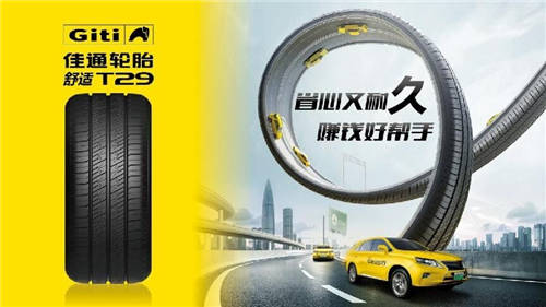 新能源汽車輪胎品牌哪個好？據(jù)說滴滴師傅都用這個